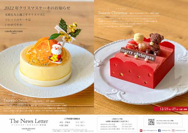 2022christmascakes1.jpg