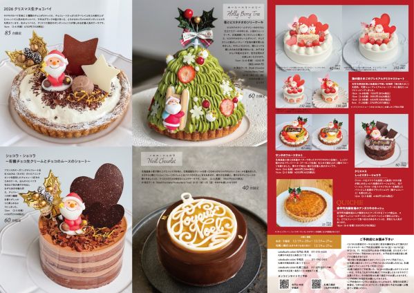2026christmascakecatalogue1400.jpg